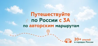 ПУТЕШЕСТВУЙ С 3А: Фотография